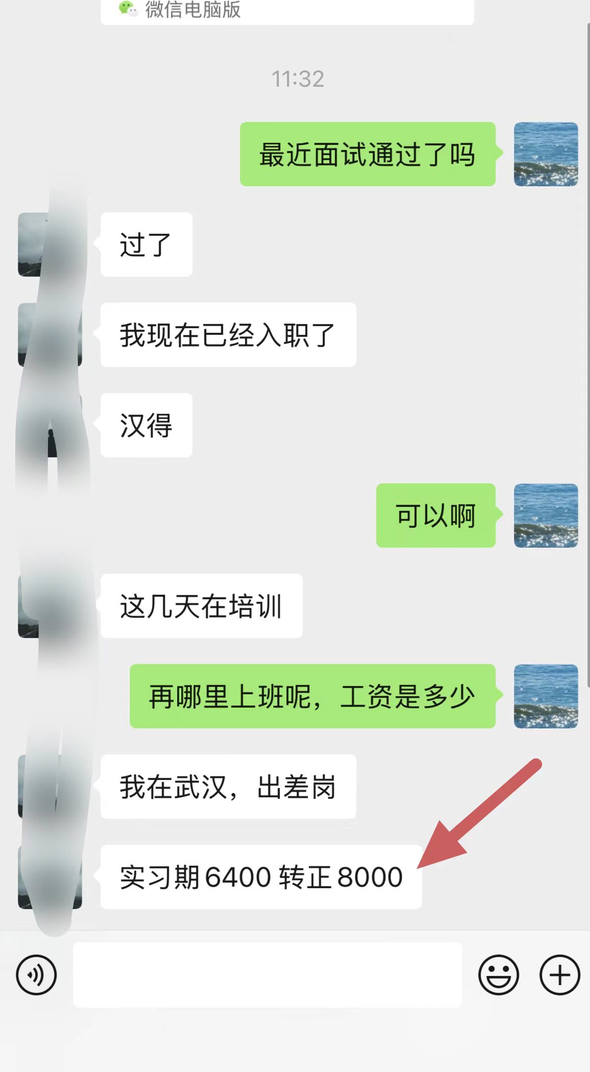 恭喜丁同学成功入职8K薪资