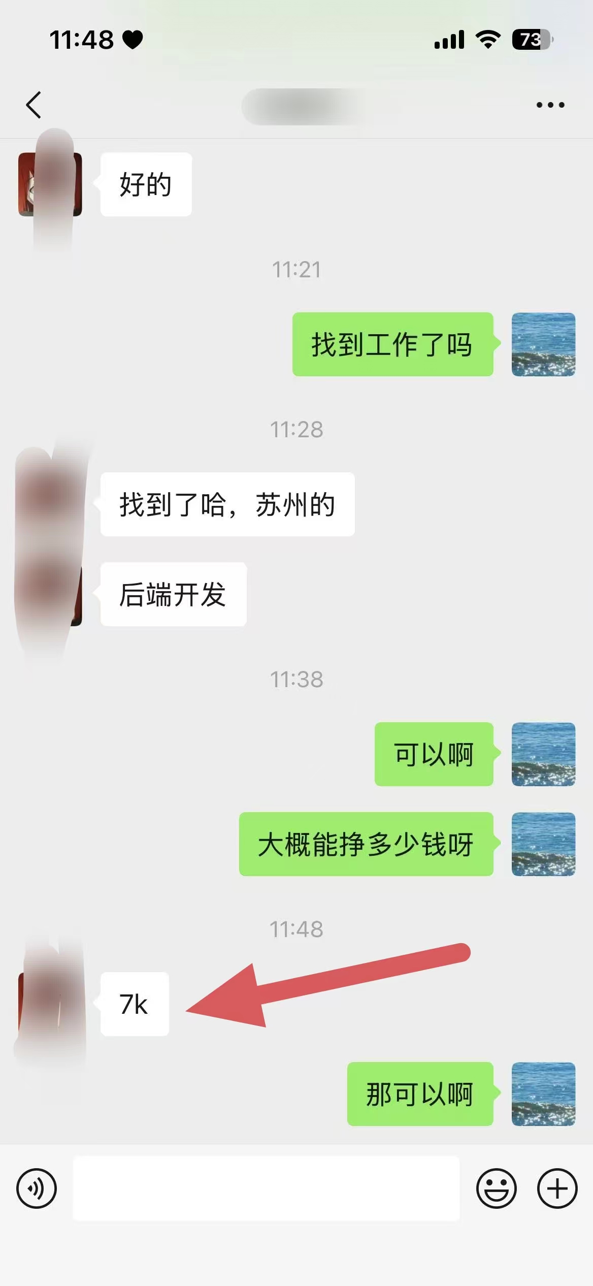 苏州Java工程师7K