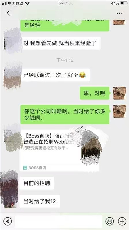 百战学员 成功入职前端工程师 薪资12k