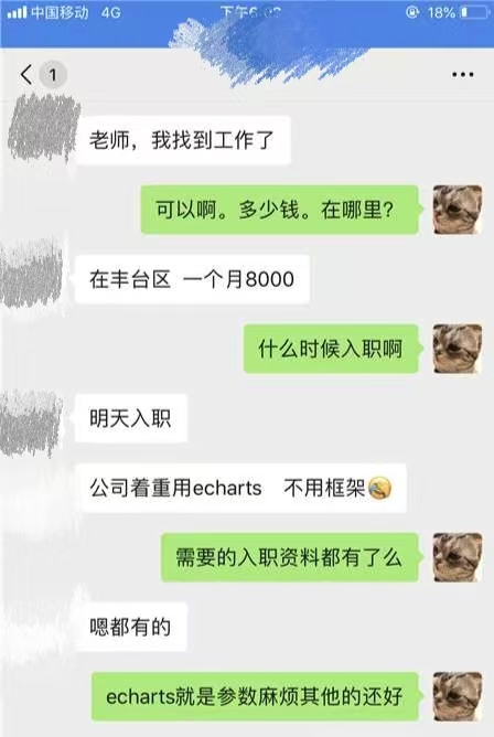 百战学员 成功入职 薪资8k