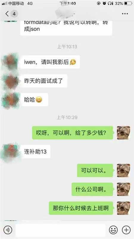 百战学员成功入职 薪资13k