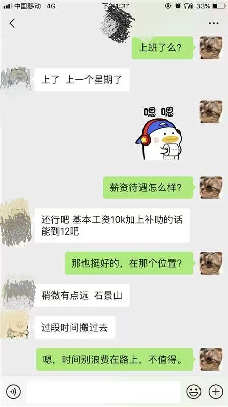 百战学员 成功入职 薪资12k