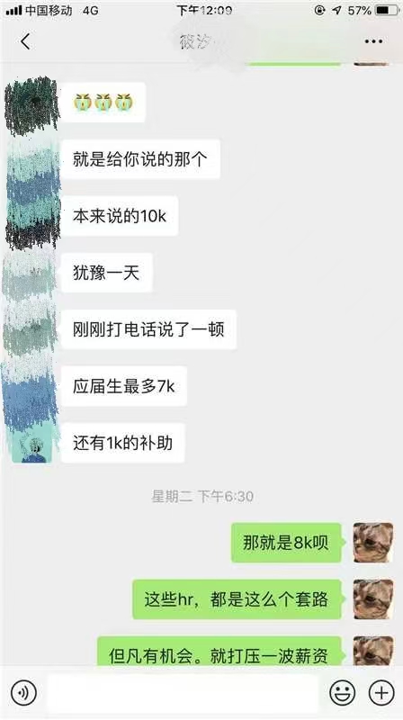 百战学员 应届生8k
