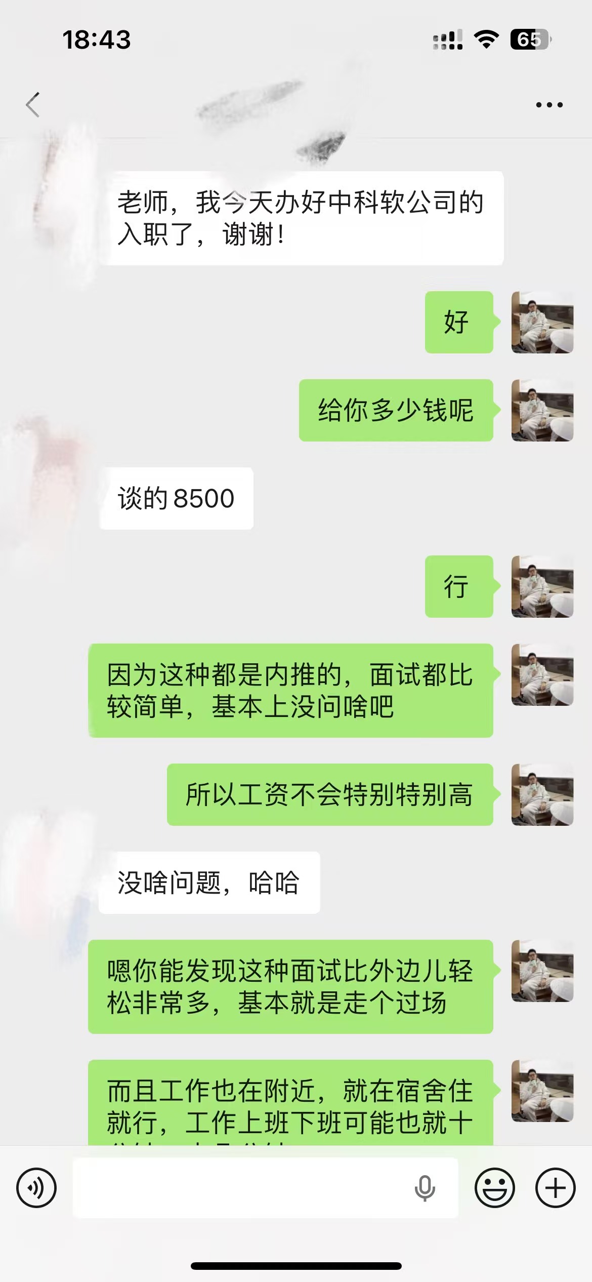 恭喜学员-内推-北京入职 薪资8.5k