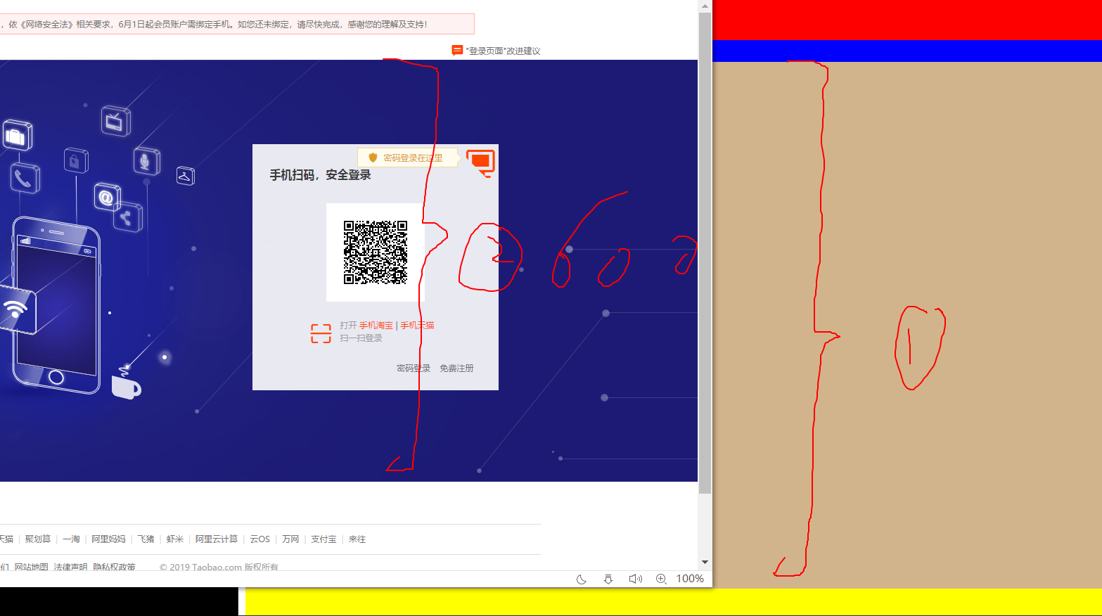 UC截图20190412123401.png