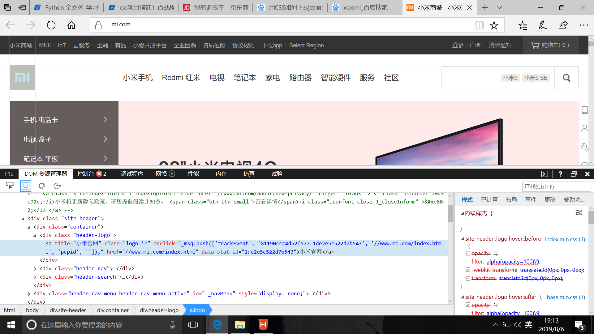 2019-08-06 (1).png