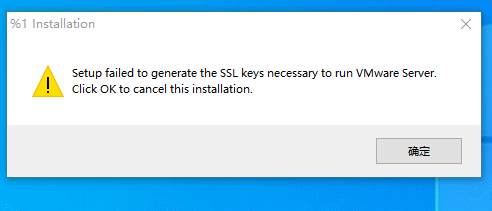 VMware安装问题.gif