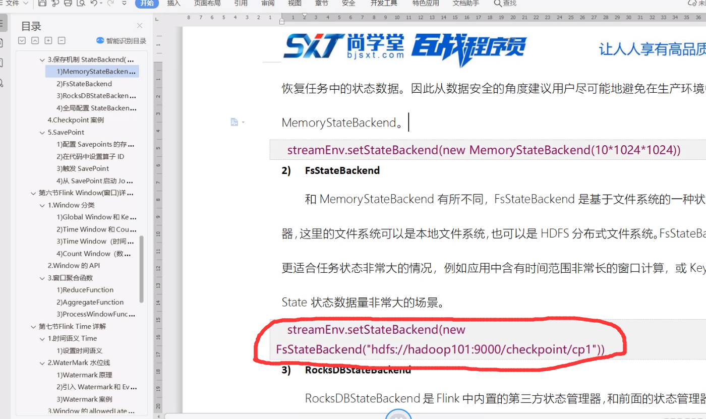 TIM截图20200724103553.png