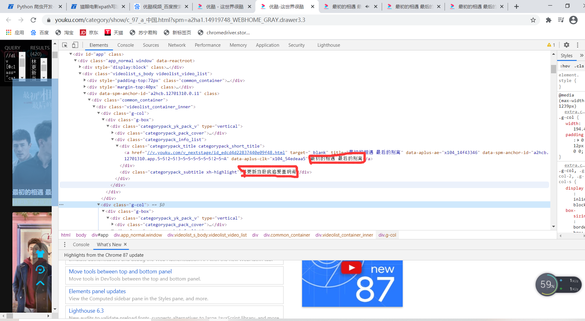 QQ截图20201219184313.png