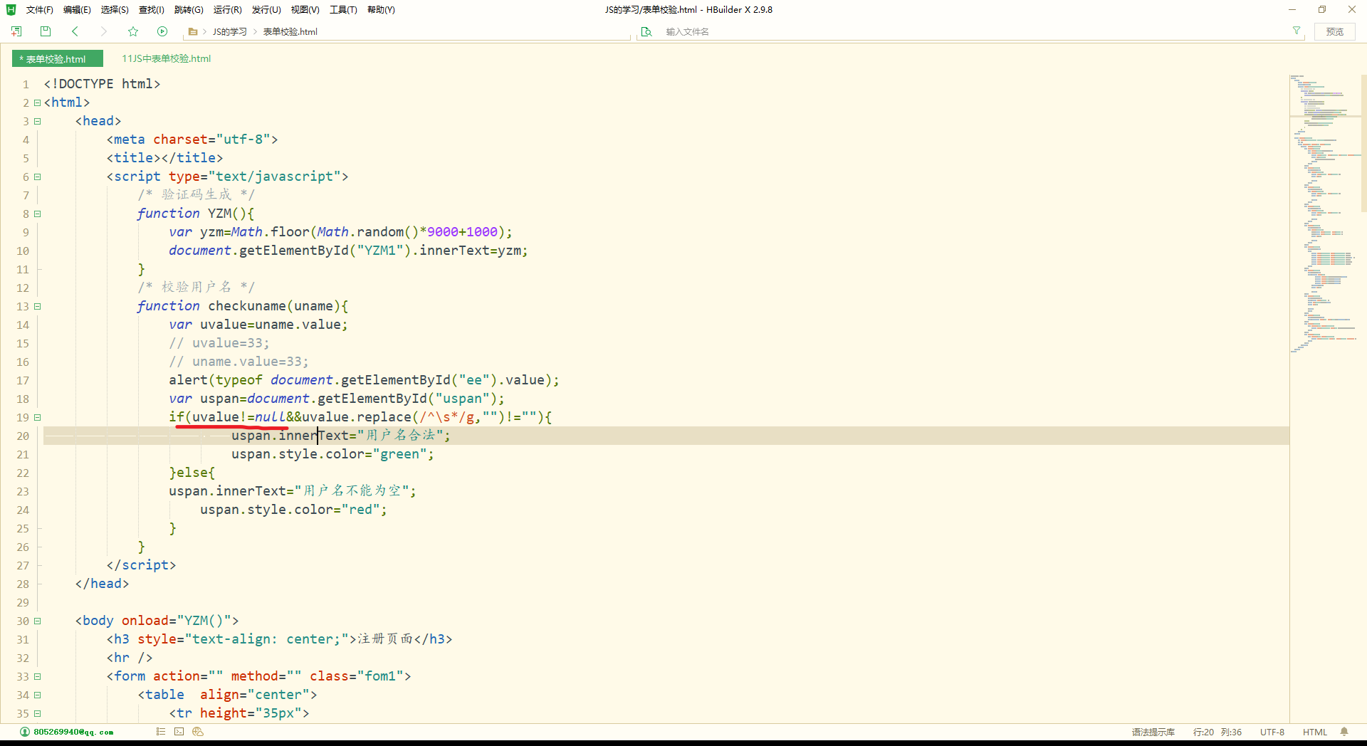 JS的学习_表单校验.html - HBuilder X 2.9.8 2020_12_28 8_35_15.png