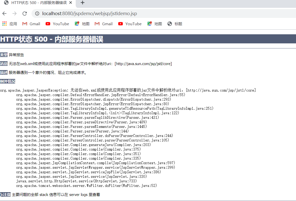 500错误.png