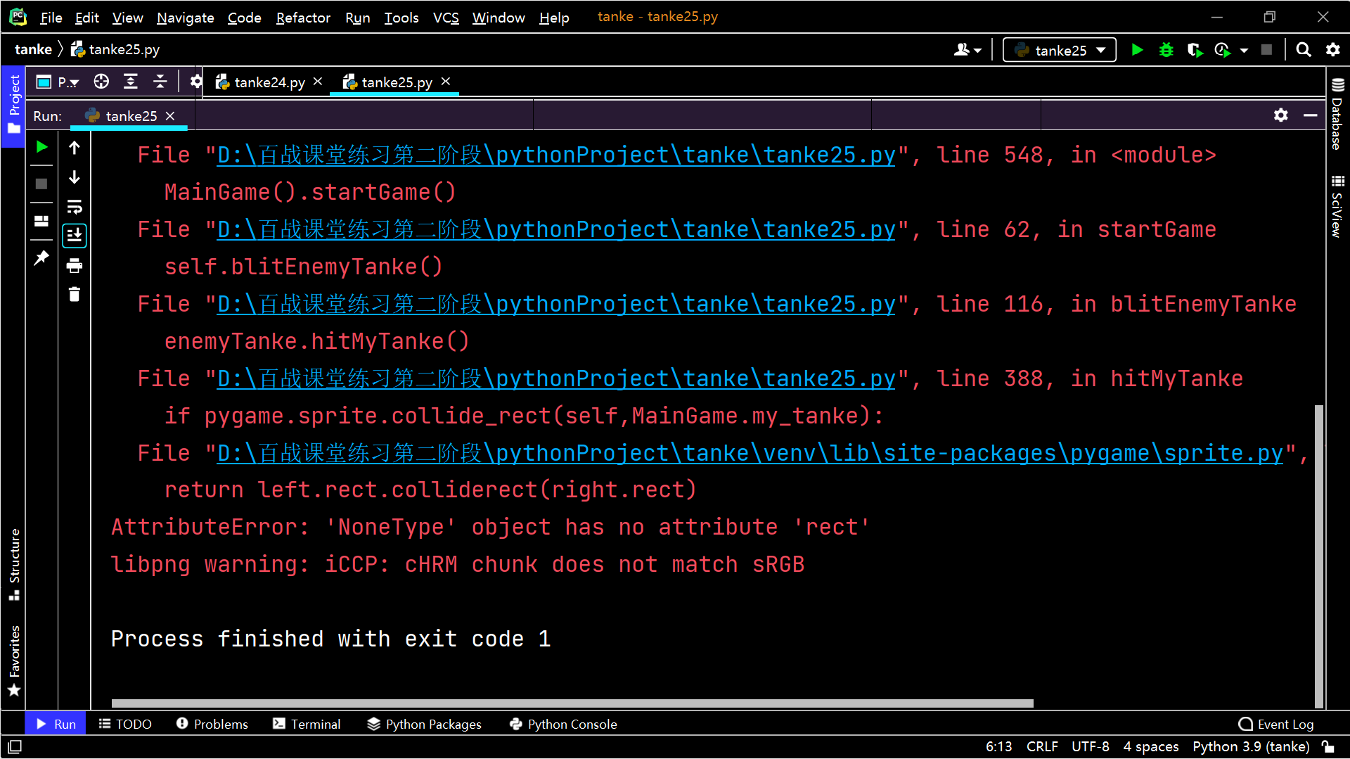tanke – tanke25.py 2021_5_6 20_58_45.png