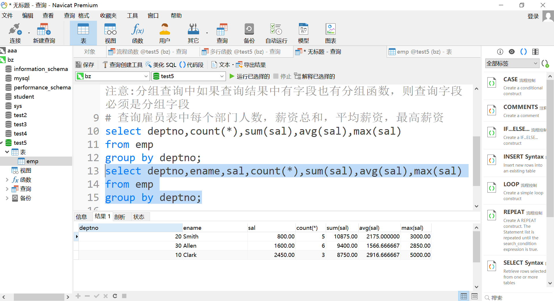 _ 无标题 - 查询 - Navicat Premium 2021_6_2 10_10_49.png