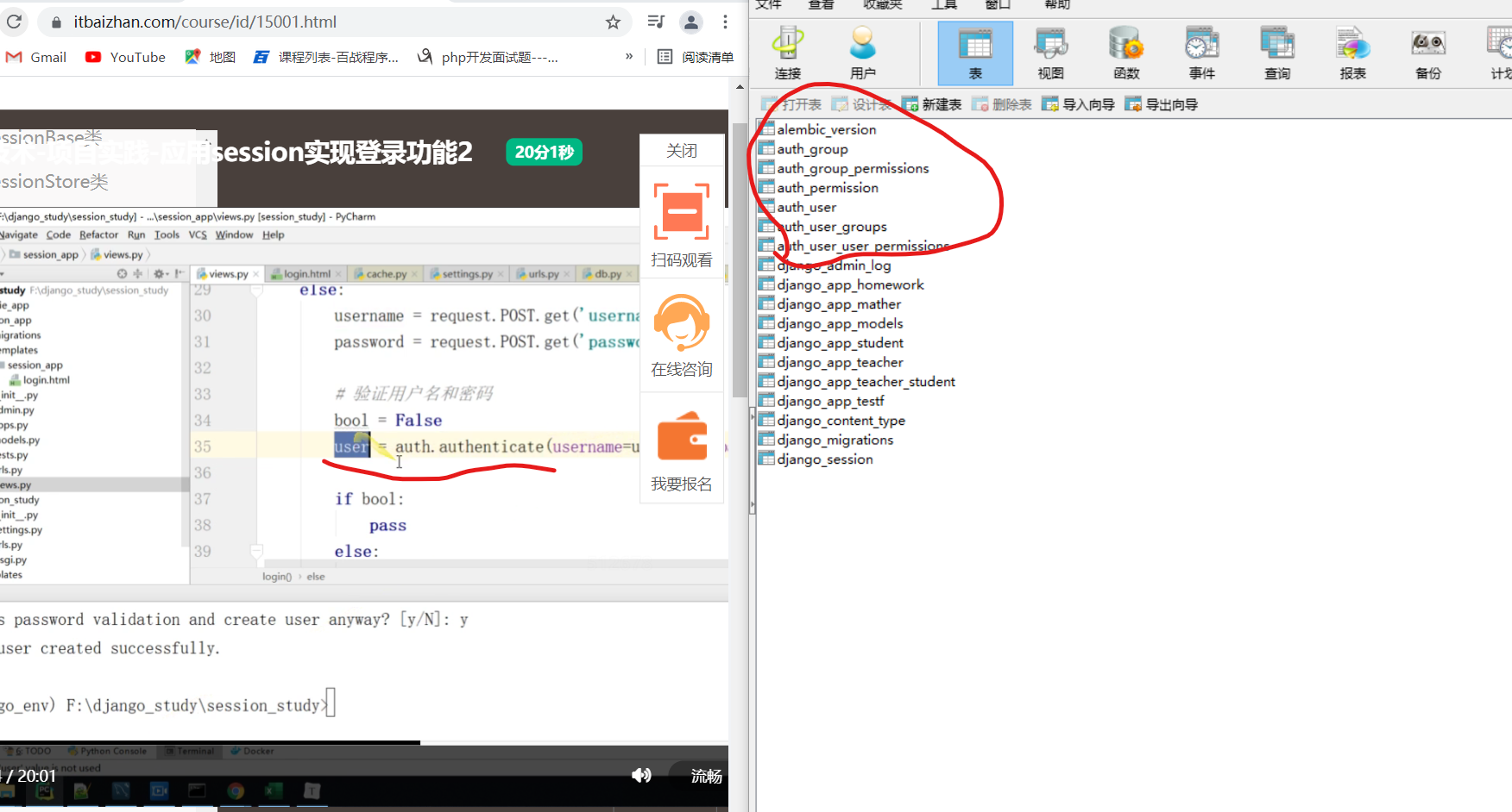 屏幕截图 2021-06-25 225051.png