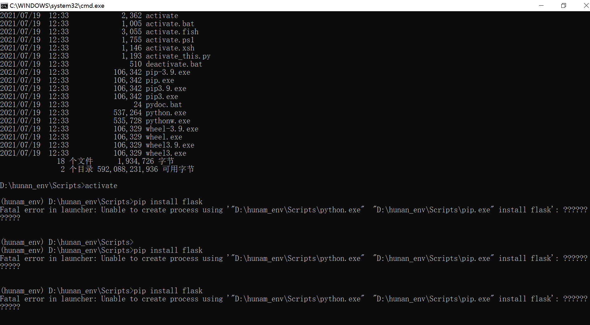 C__WINDOWS_system32_cmd.exe 2021_7_19 13_13_52.png