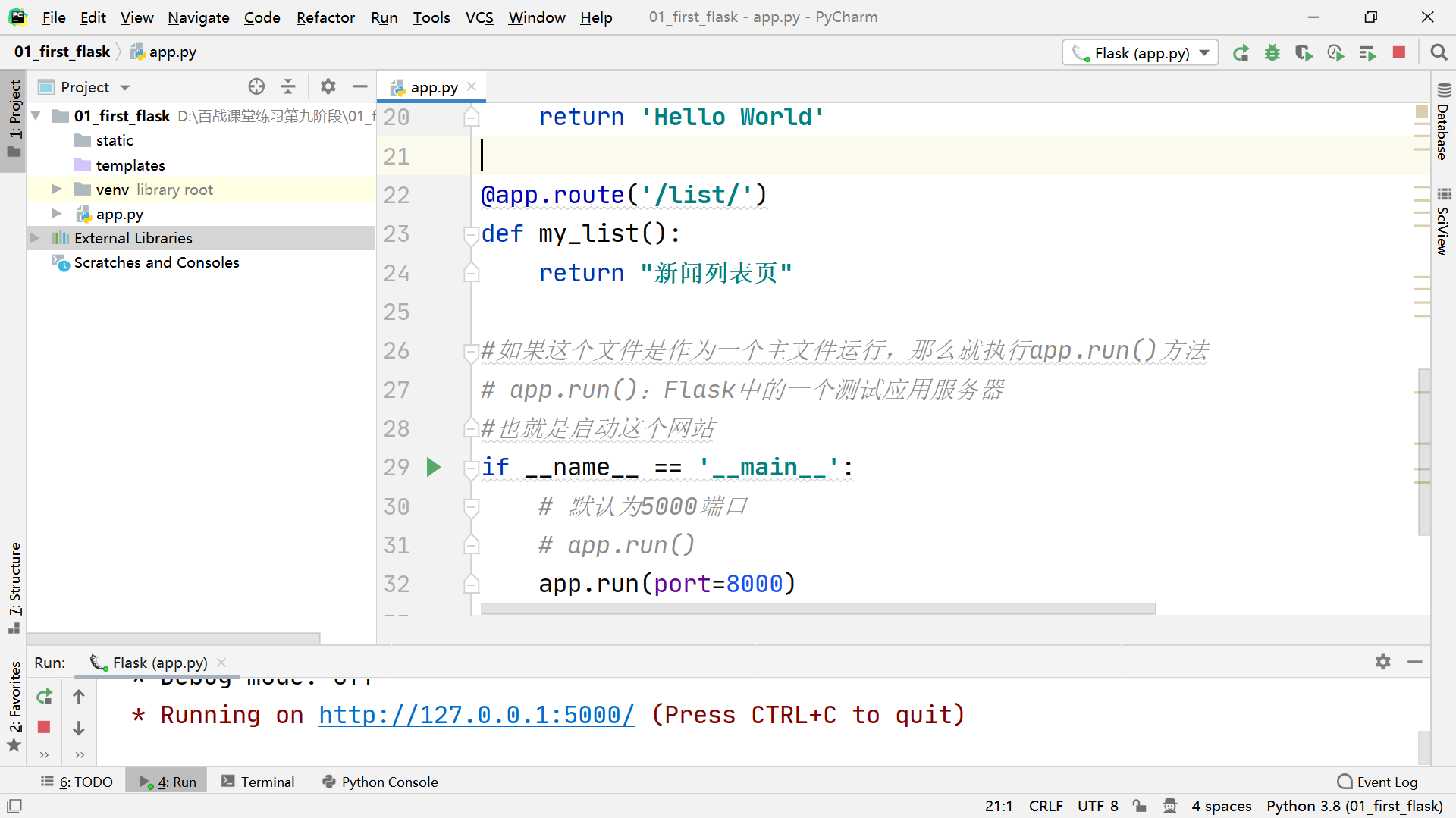 01_first_flask – app.py PyCharm 2021_7_20 15_35_36.png