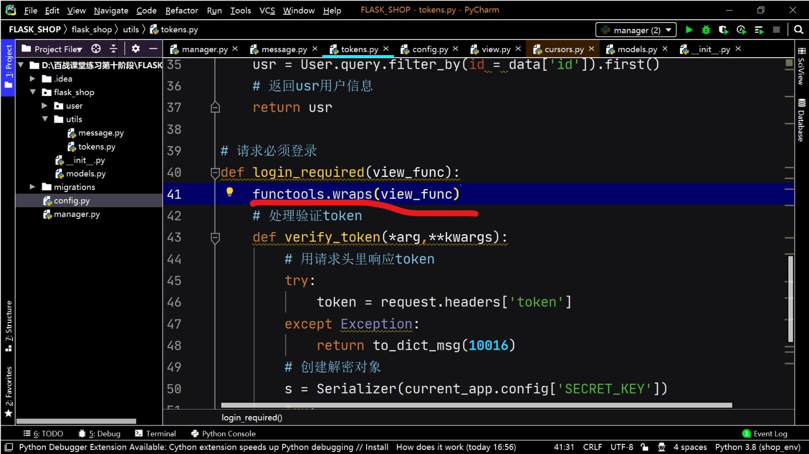 FLASK_SHOP – tokens.py PyCharm 2021_8_20 20_11_28_LI.jpg