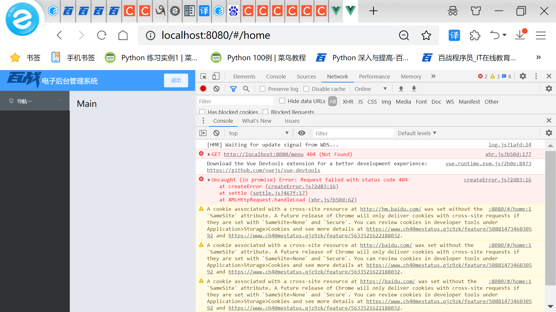 vue_shop - 联想浏览器 2021_8_26 11_18_04.png