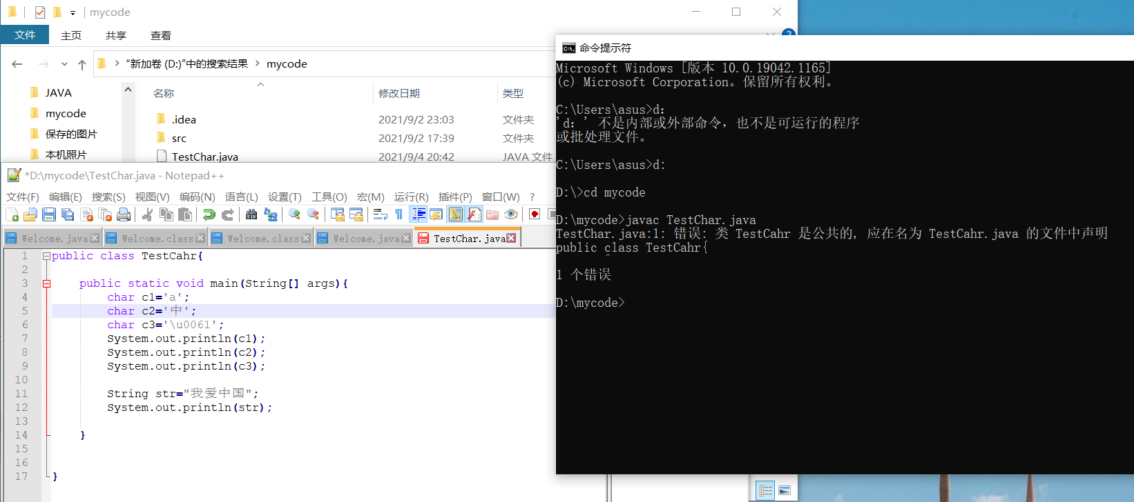 报错.png
