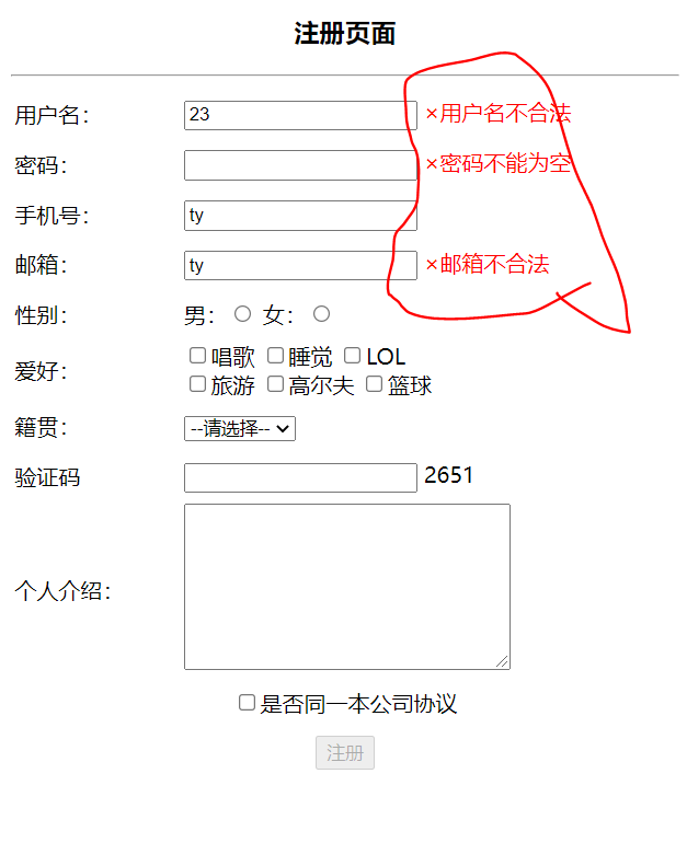 不合法提示.PNG