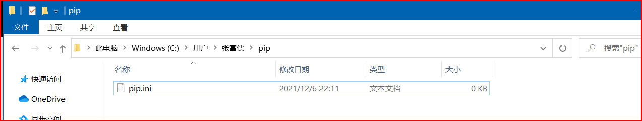 屏幕截图 2021-12-06 222121.png