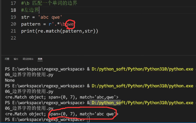 边界字符提问.png