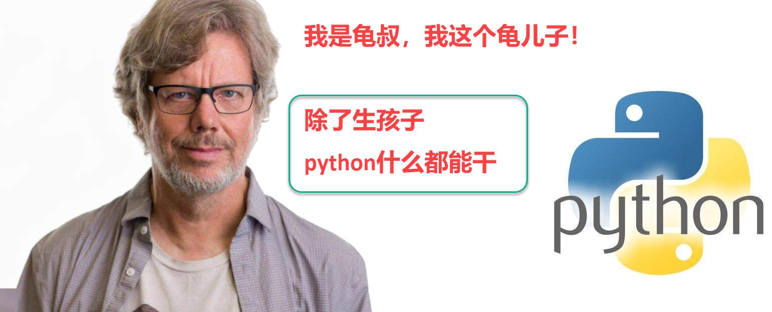 Python入门-【官方】百战程序员_IT在线教育培训机构_体系课程在线学习平台